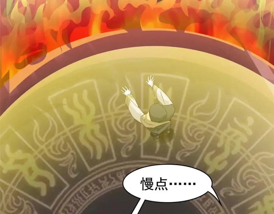 218 想弄死你，叛徒之鸡 第44页
