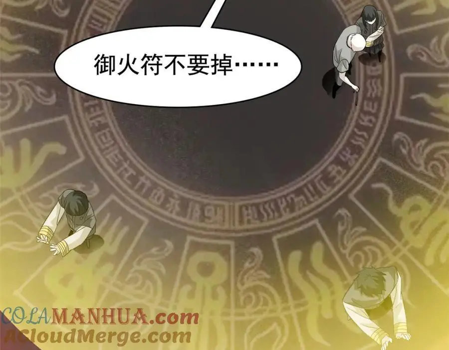 218 想弄死你，叛徒之鸡 第45页
