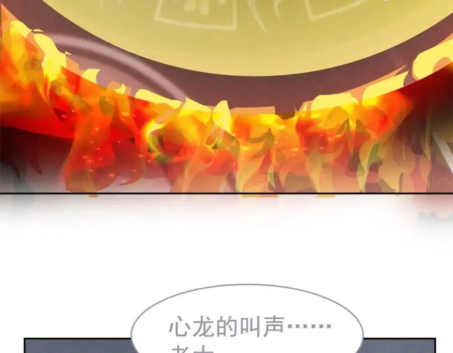 218 想弄死你，叛徒之鸡 第46页