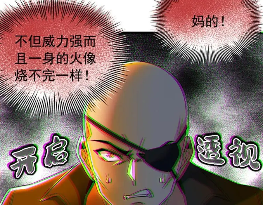 218 想弄死你，叛徒之鸡 第62页
