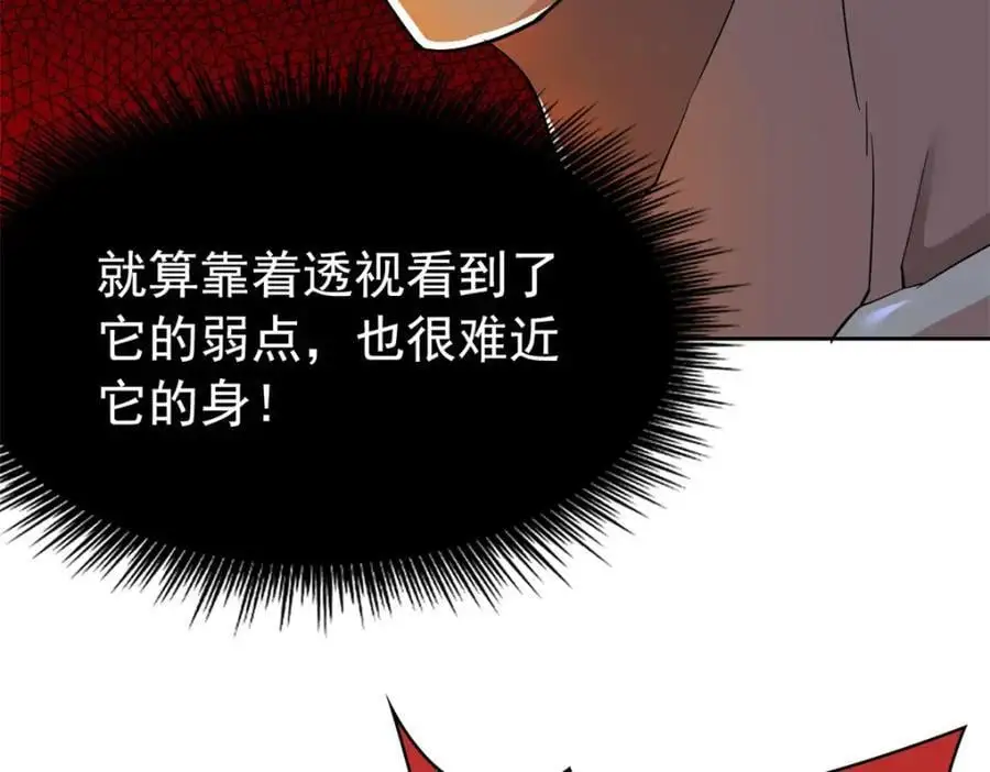 218 想弄死你，叛徒之鸡 第71页