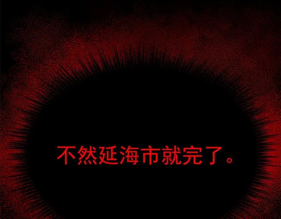 218 想弄死你，叛徒之鸡 第96页