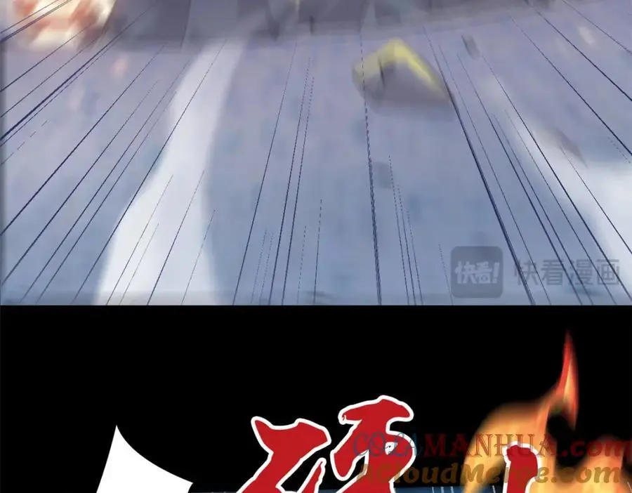218 想弄死你，叛徒之鸡 第121页