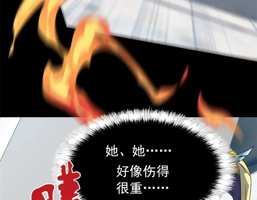 218 想弄死你，叛徒之鸡 第127页