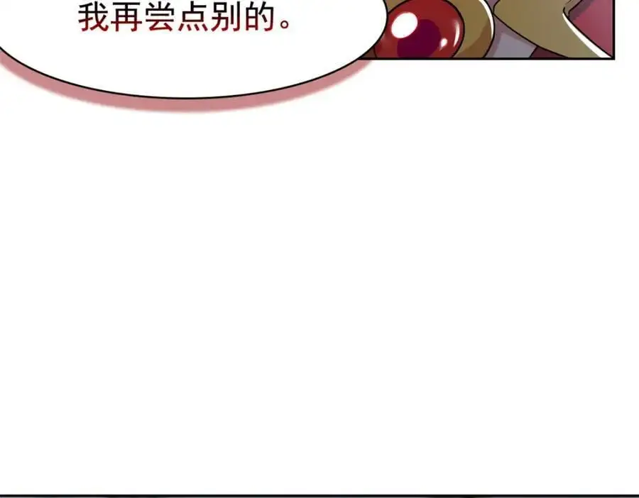 218 想弄死你，叛徒之鸡 第152页