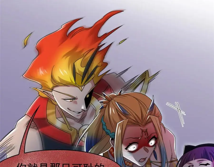 218 想弄死你，叛徒之鸡 第174页