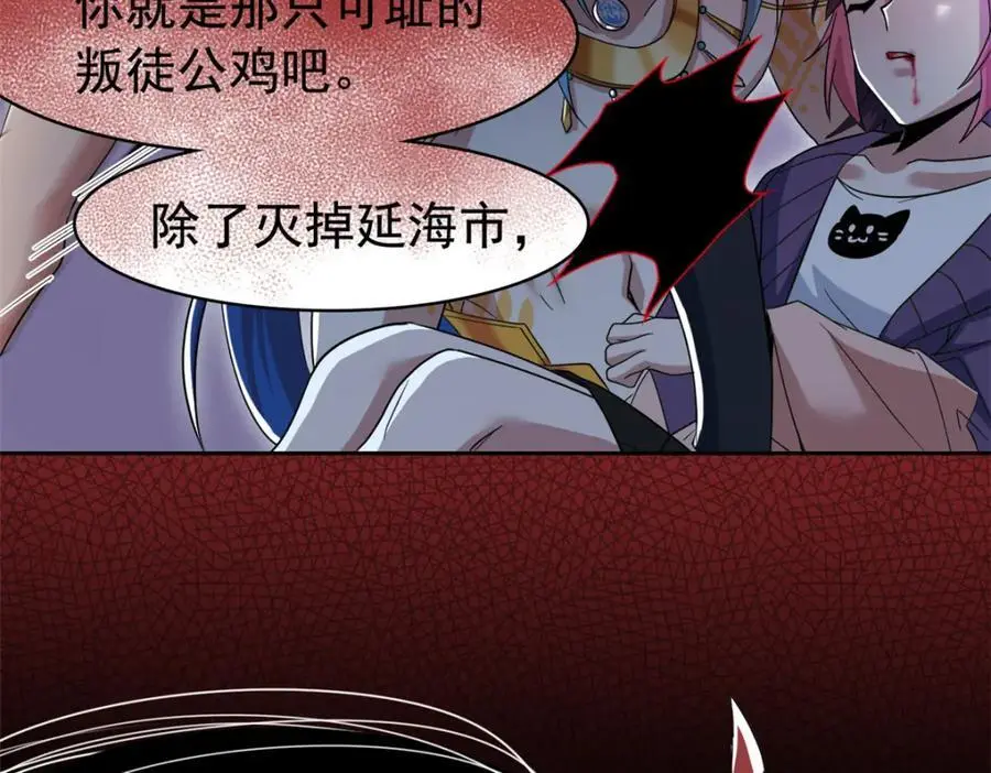 218 想弄死你，叛徒之鸡 第175页