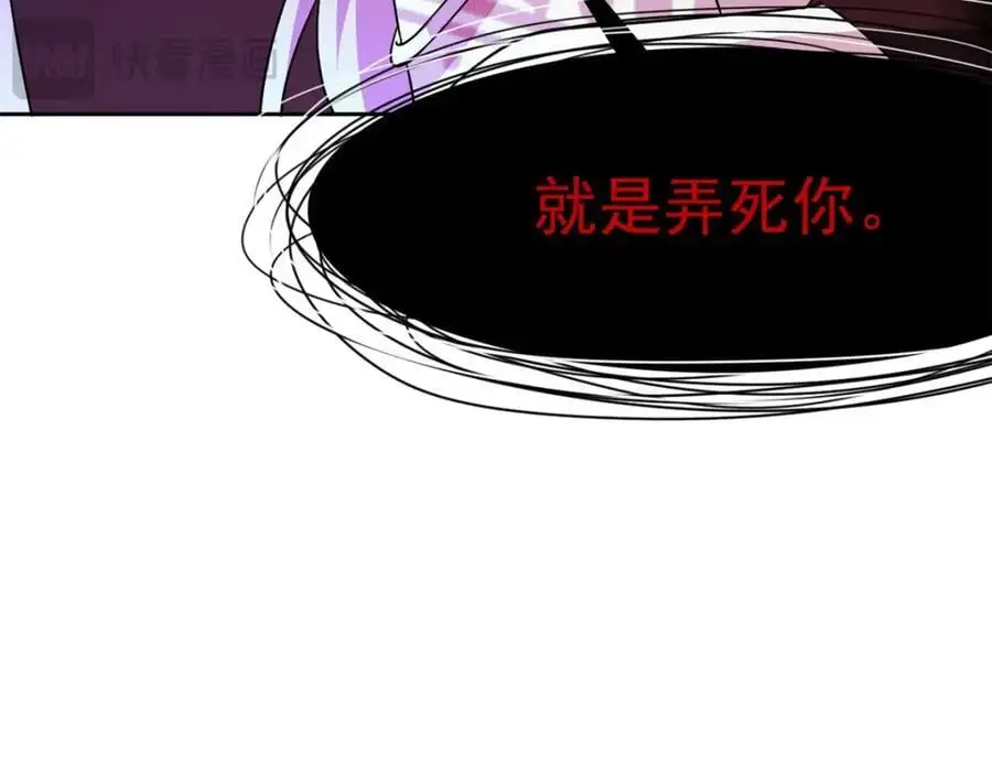 218 想弄死你，叛徒之鸡 第178页