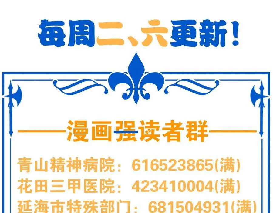 218 想弄死你，叛徒之鸡 第184页