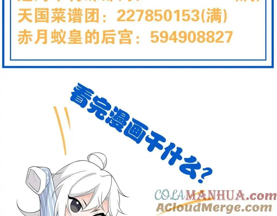 218 想弄死你，叛徒之鸡 第185页