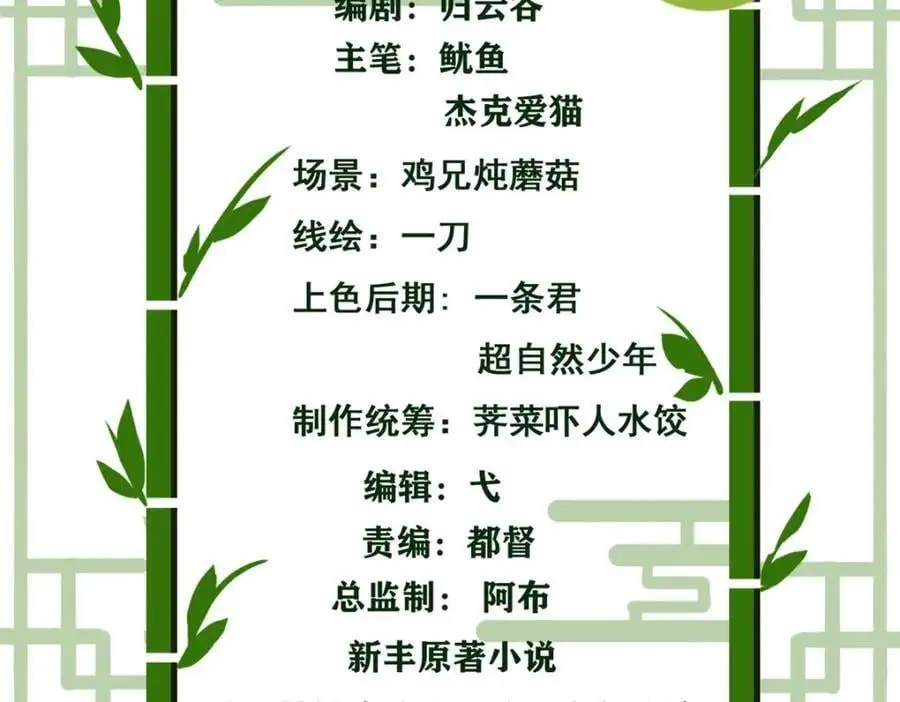 219 真阳之火，残忍烤鸡 第4页