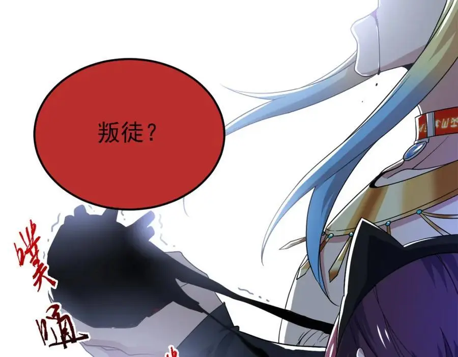 219 真阳之火，残忍烤鸡 第7页