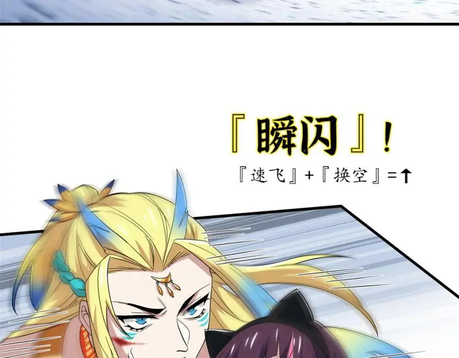 219 真阳之火，残忍烤鸡 第11页