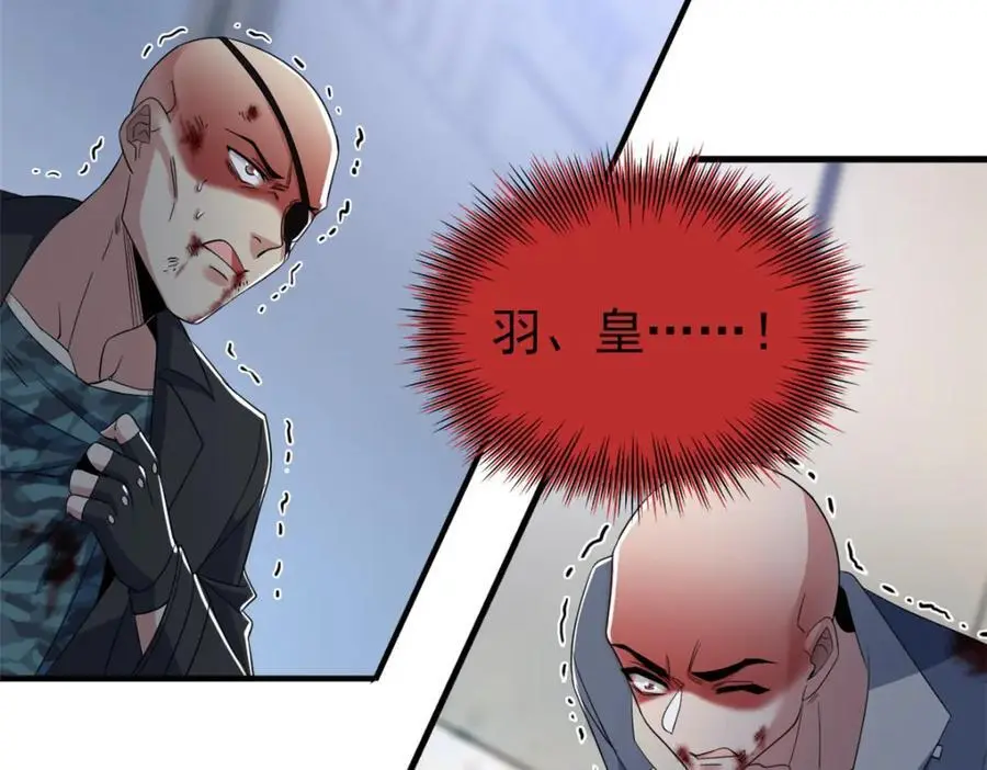 219 真阳之火，残忍烤鸡 第24页