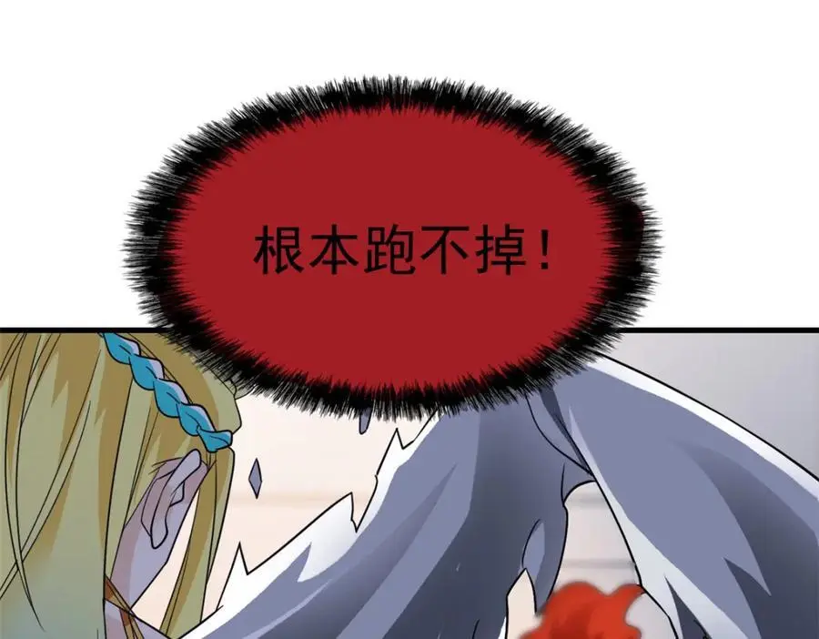 219 真阳之火，残忍烤鸡 第28页