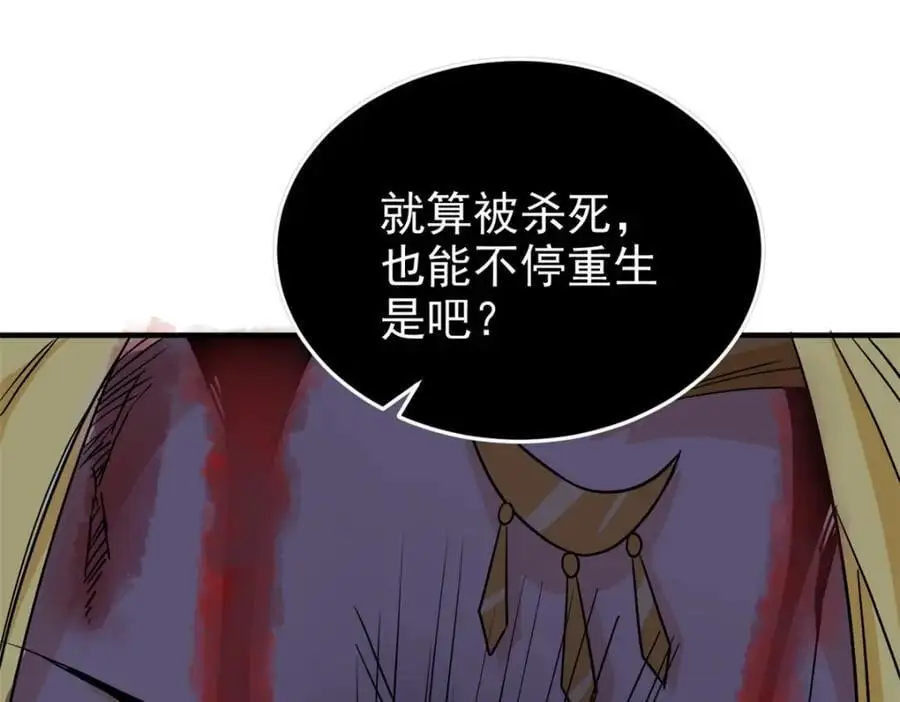 219 真阳之火，残忍烤鸡 第48页