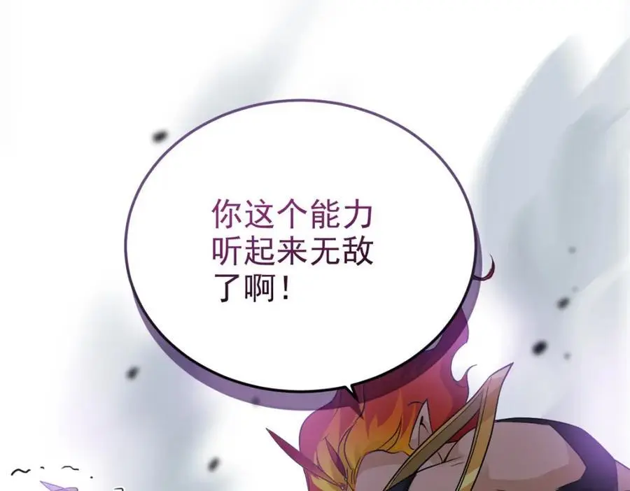 219 真阳之火，残忍烤鸡 第52页