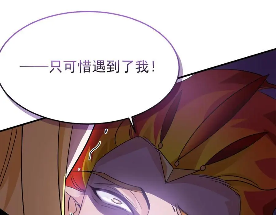 219 真阳之火，残忍烤鸡 第55页