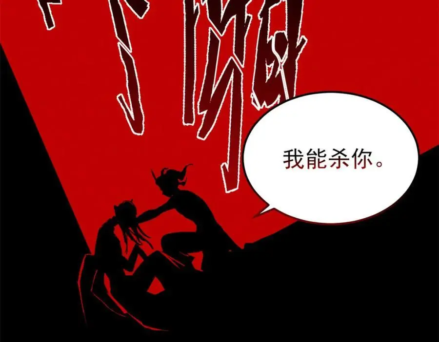 219 真阳之火，残忍烤鸡 第59页