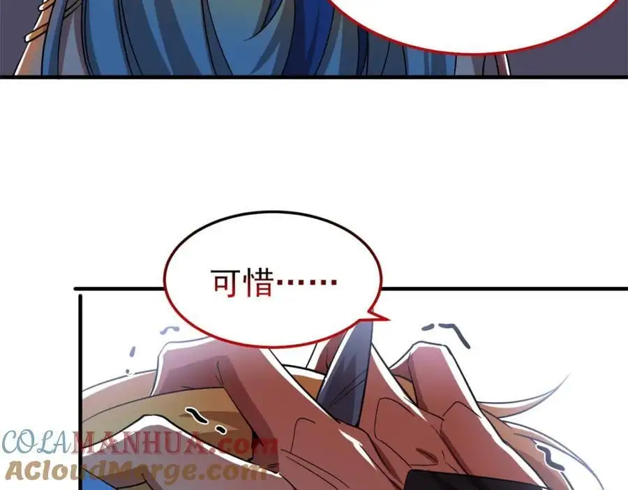 219 真阳之火，残忍烤鸡 第81页