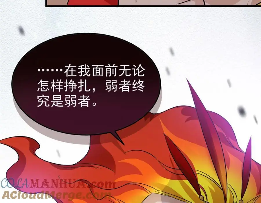 219 真阳之火，残忍烤鸡 第89页