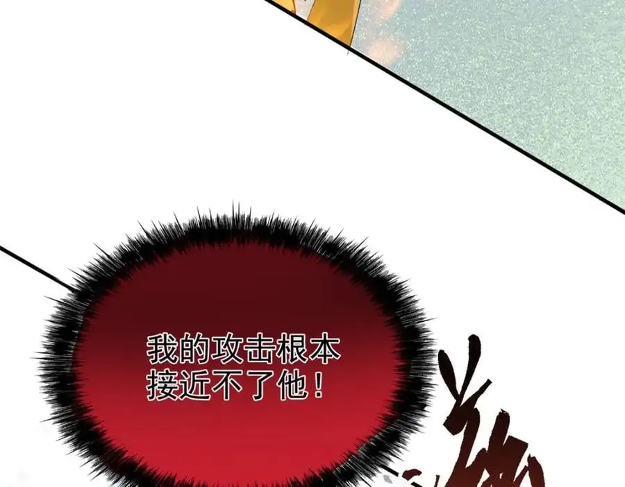219 真阳之火，残忍烤鸡 第103页