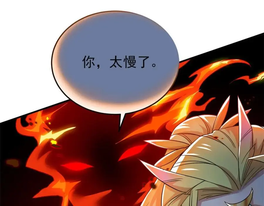 219 真阳之火，残忍烤鸡 第106页