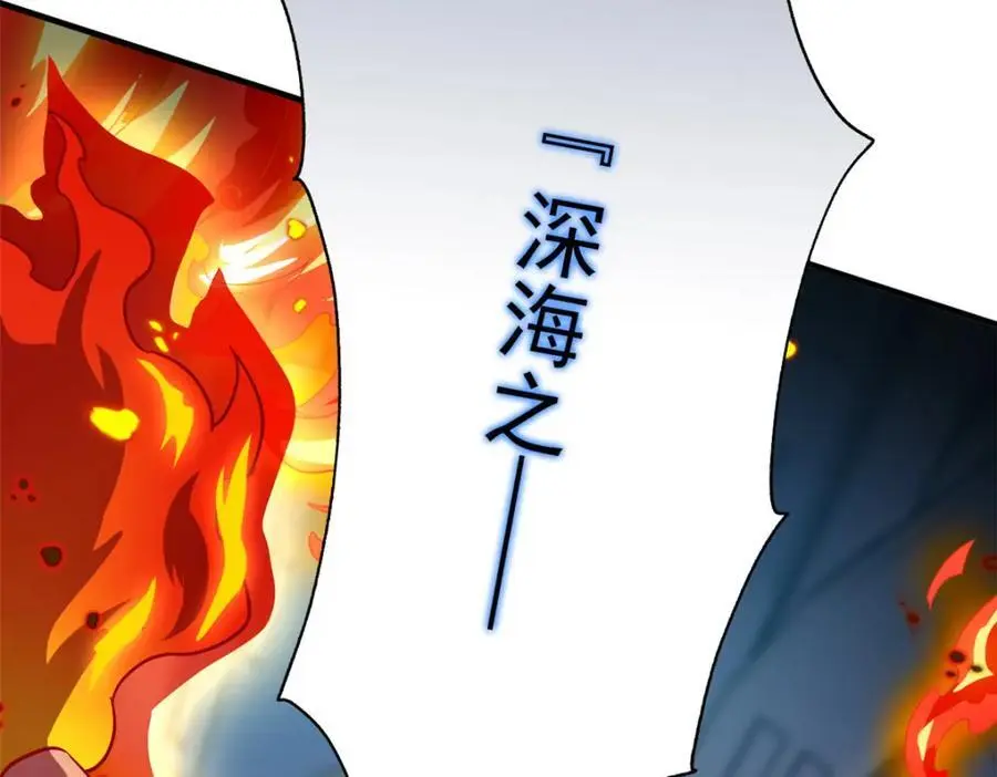 219 真阳之火，残忍烤鸡 第112页