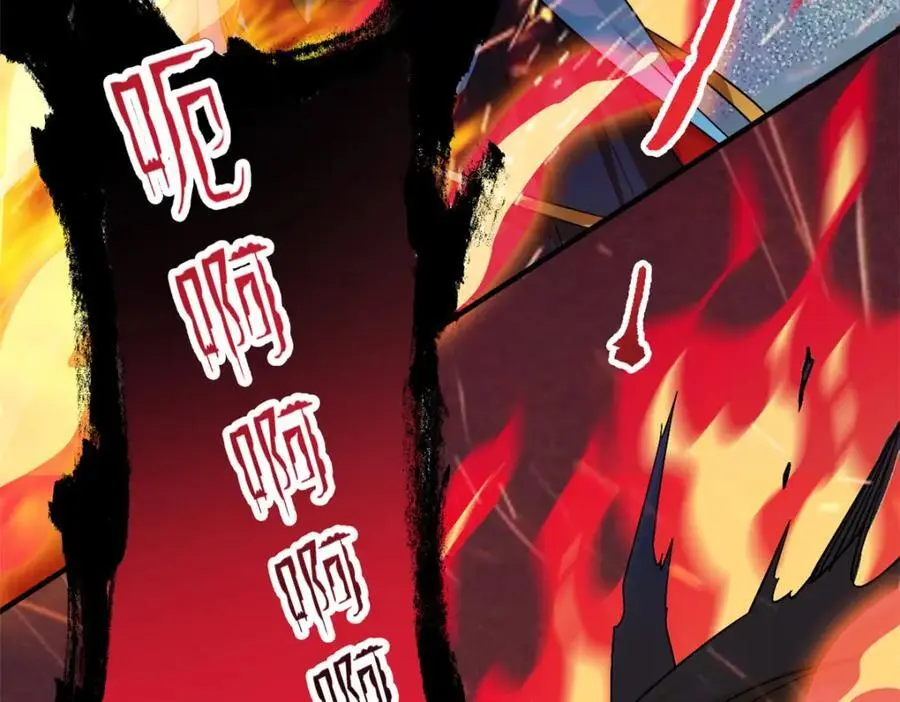 219 真阳之火，残忍烤鸡 第119页