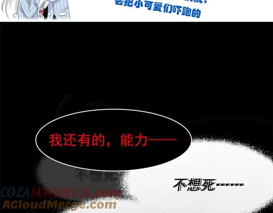 219 真阳之火，残忍烤鸡 第129页