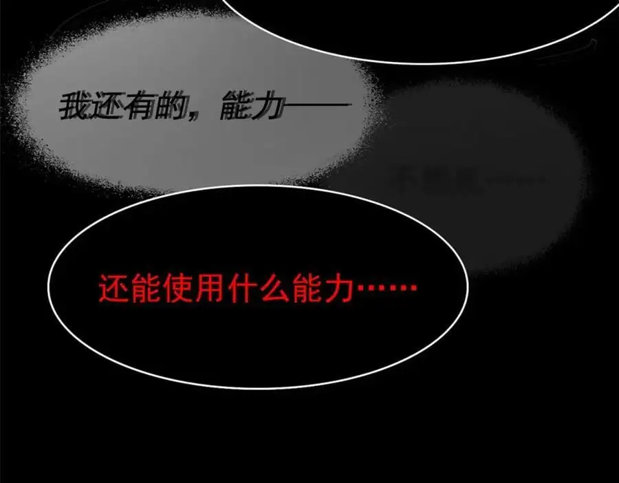 219 真阳之火，残忍烤鸡 第131页