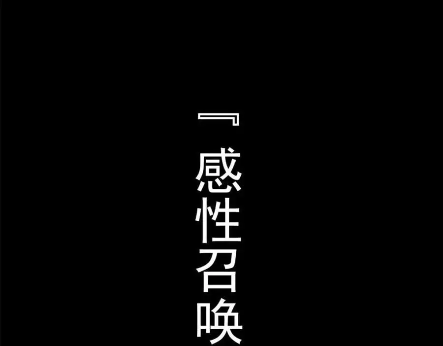 219 真阳之火，残忍烤鸡 第135页