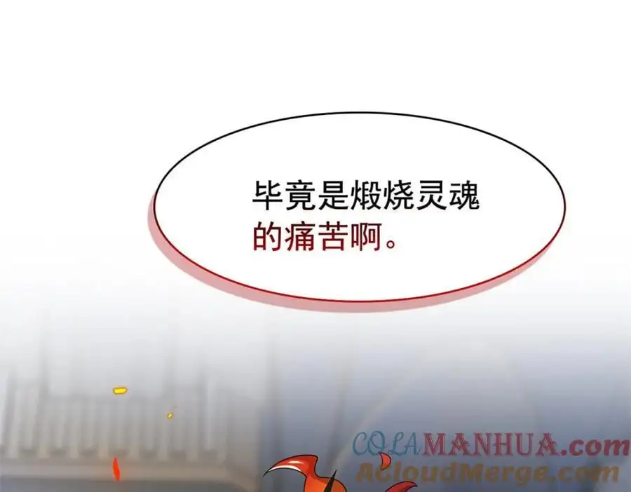 220 同归于尽，感性召唤 第13页