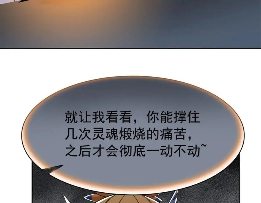 220 同归于尽，感性召唤 第20页