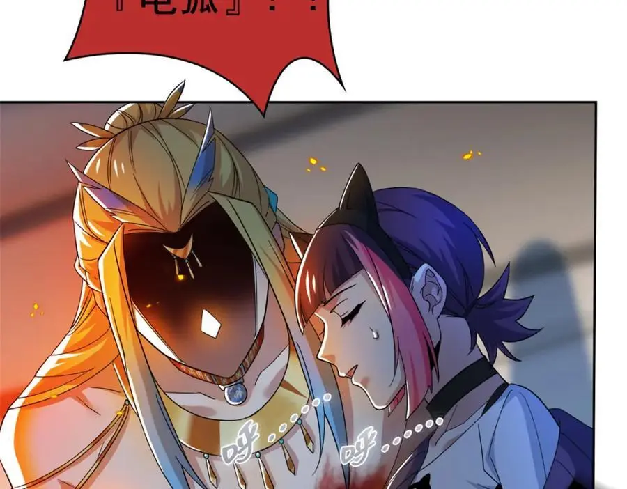 220 同归于尽，感性召唤 第24页