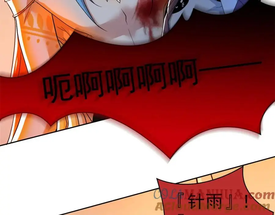 220 同归于尽，感性召唤 第25页