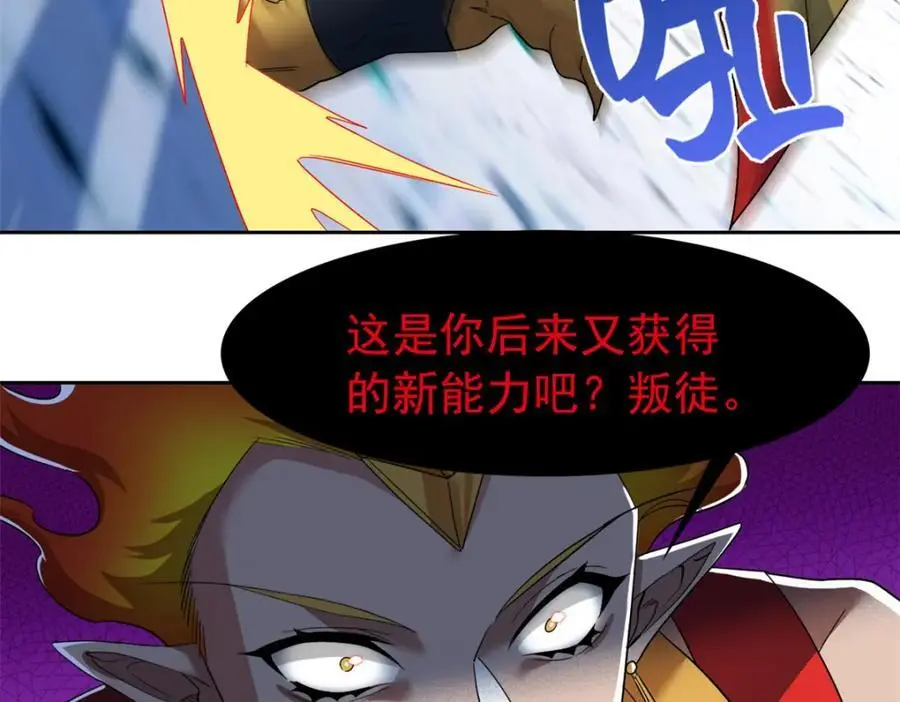 220 同归于尽，感性召唤 第39页