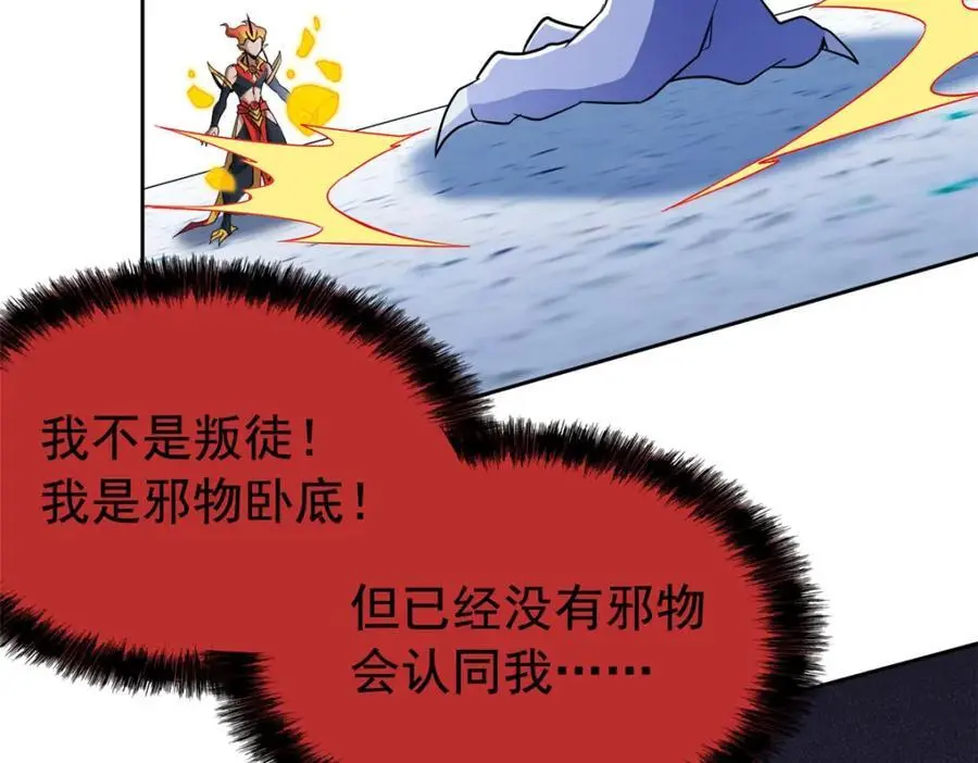 220 同归于尽，感性召唤 第43页