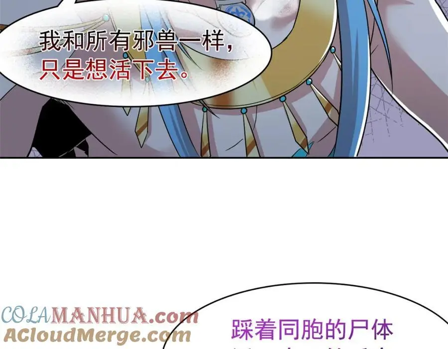 220 同归于尽，感性召唤 第45页