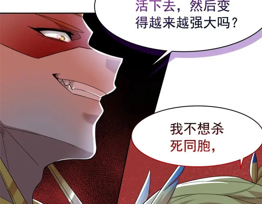 220 同归于尽，感性召唤 第46页