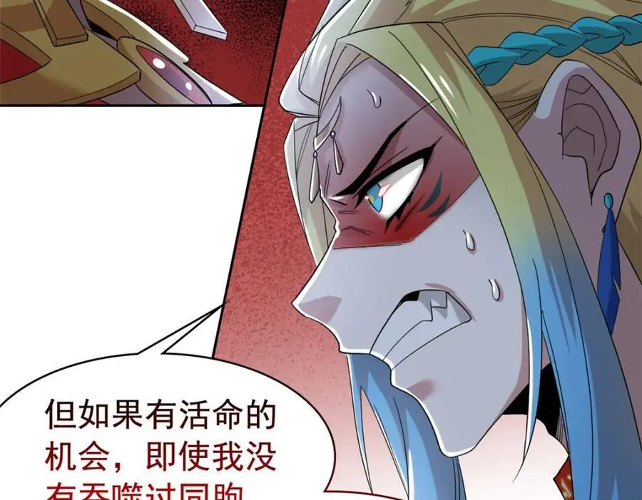 220 同归于尽，感性召唤 第47页