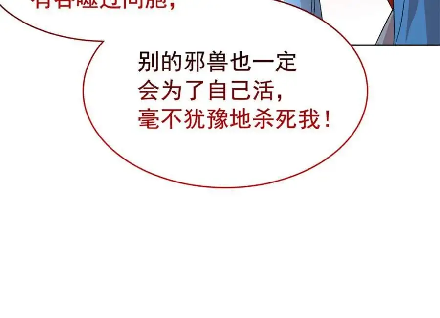 220 同归于尽，感性召唤 第48页