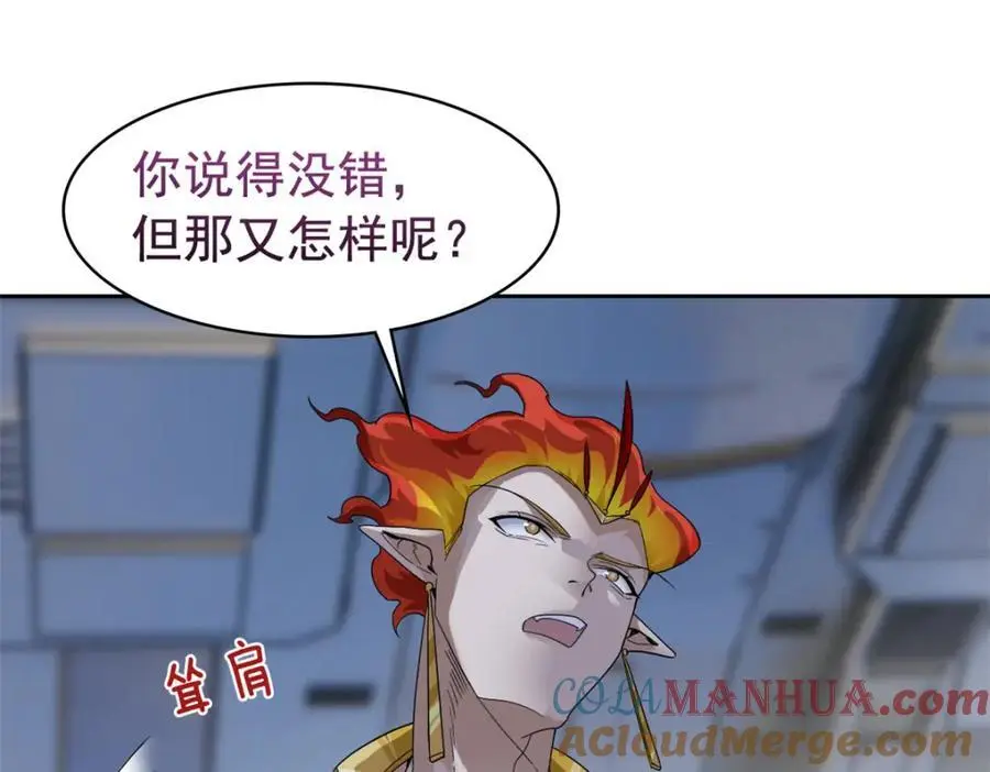220 同归于尽，感性召唤 第49页