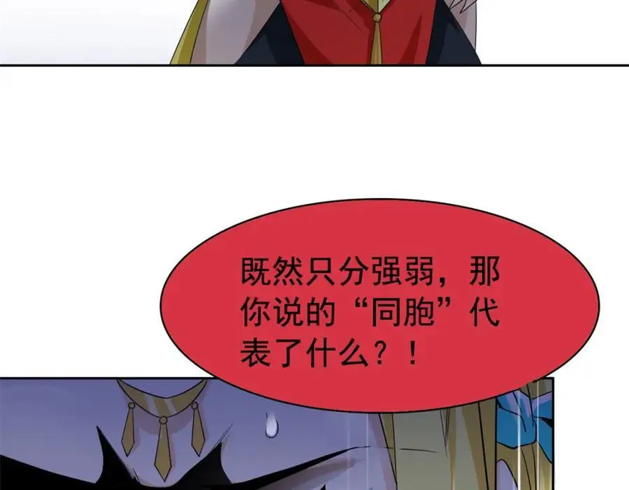 220 同归于尽，感性召唤 第51页