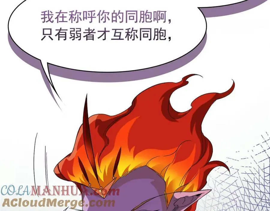 220 同归于尽，感性召唤 第53页