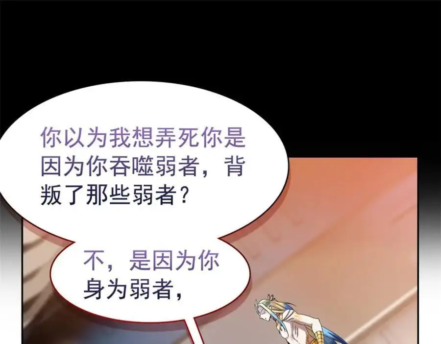 220 同归于尽，感性召唤 第58页
