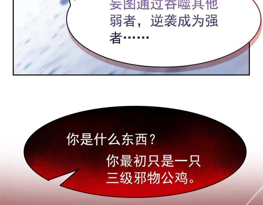 220 同归于尽，感性召唤 第60页