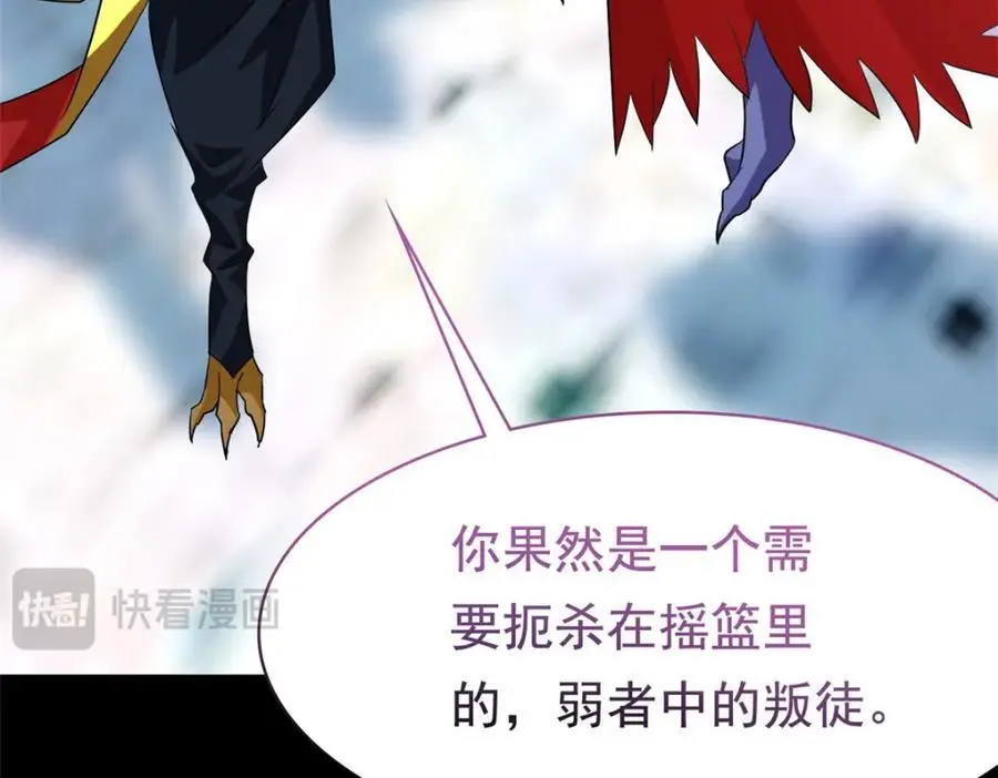 220 同归于尽，感性召唤 第86页