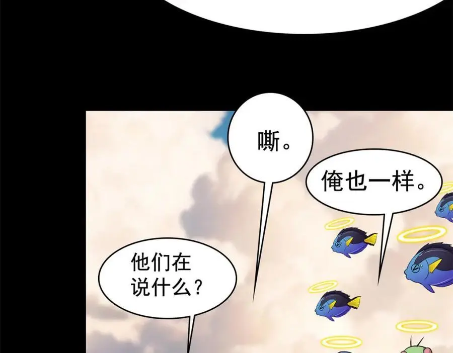 220 同归于尽，感性召唤 第87页
