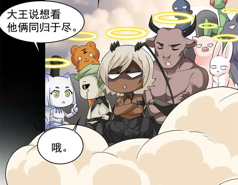220 同归于尽，感性召唤 第88页